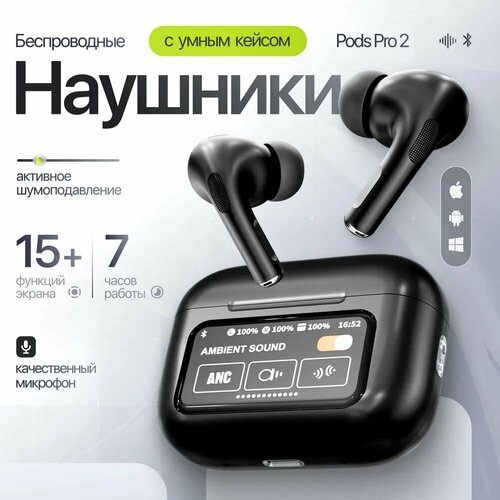 Наушники беспроводные TWS , сенсорное управление, со встроенным микрофоном/черные , bluetooth черный