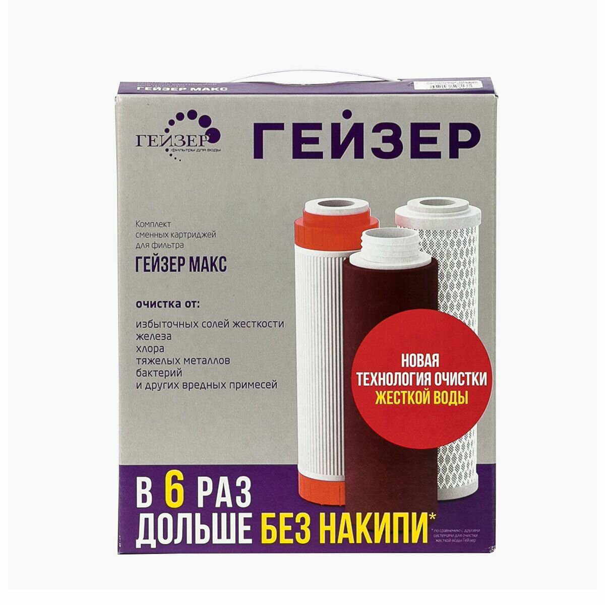 Комплект картриджей сменных для воды "Гейзер" № 17, 3 штуки в упаковке