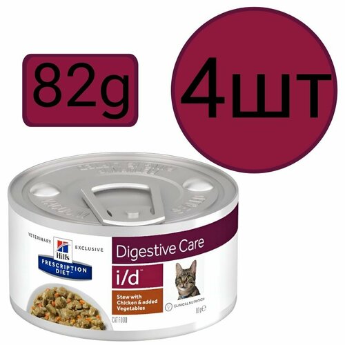 Корм влажный Hill's i/d , для кошек , при нарушениях пищеварения (4шт по 82г)