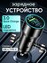 Автомобильное зарядное устройство в прикуриватель
