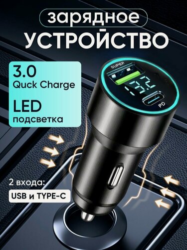 Изображение товара Автомобильное зарядное устройство в прикуриватель