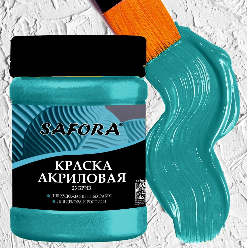 Краска акриловая художественная, краска для рисования, бриз 70г, матовое покрытие