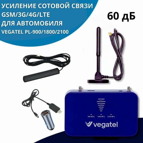 Усиление сигнала сотовой связи GSM3G4G Комплект с репитером VEGATEL PL-90018002100 для автомобиля 24200₽