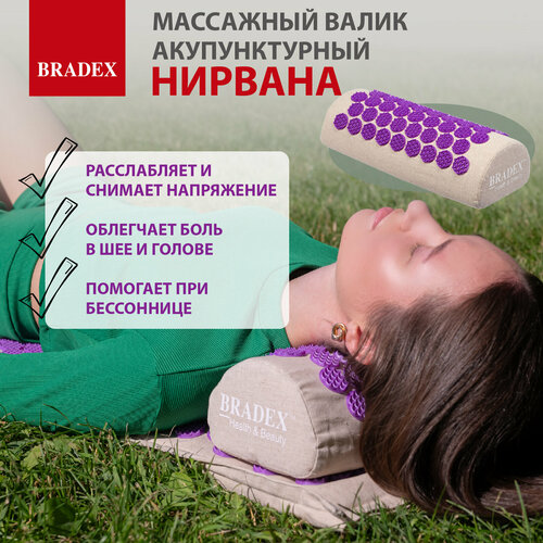 Валик массажный для спины и шеи Нирвана 1135₽