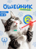 Лазерный ошейник для кошек, игрушки для домашних животных, зелены...