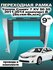 Переходная рамка для магнитолы Toyota Camry 7 XV 50 55 2011-2014 ...