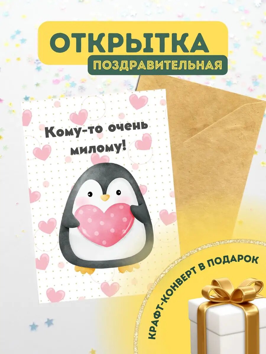 Открытка пустая с конвертом