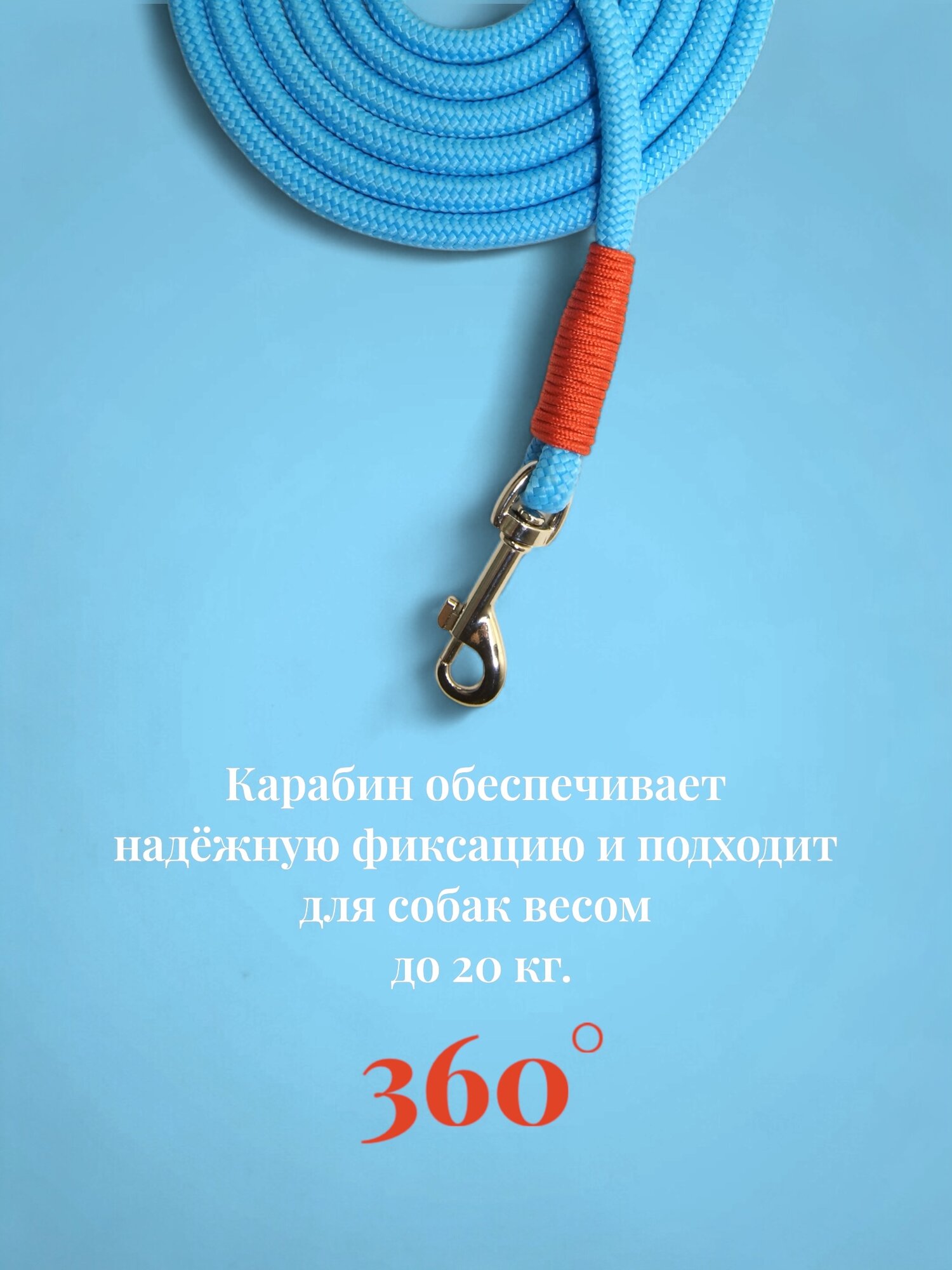 Поводок для собак/ поводок-перетяжка "The Dog", для собак средних и маленьких пород, длина 3 м, голубой. — фото 1