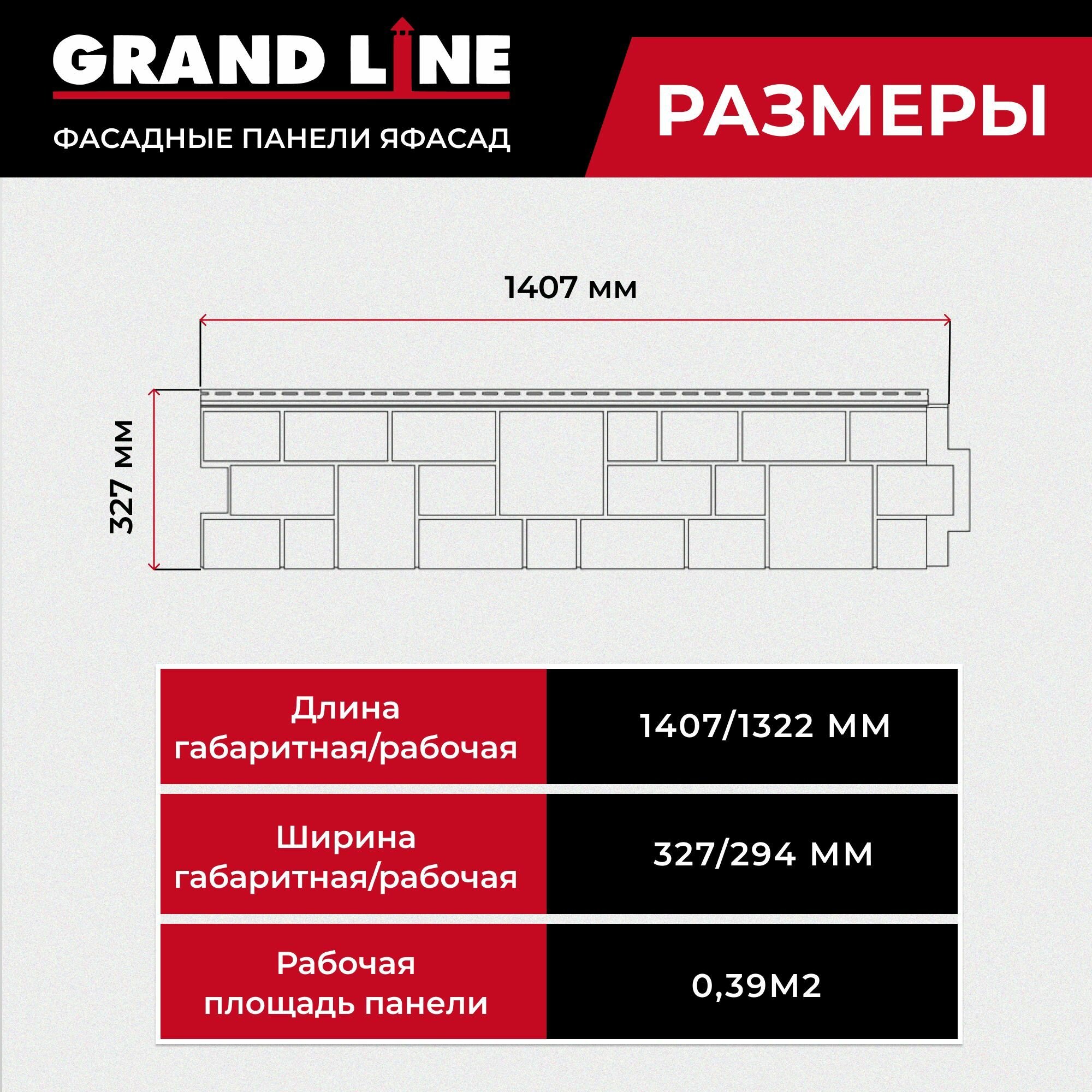 Панель фасадная GRAND LINE Я-Фасад Екатерининский камень арабика, пластиковые панели для стен, 15 шт — фото 1