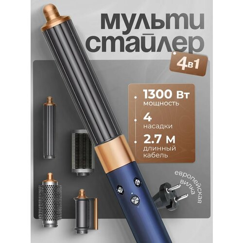 Фен стайлер для волос профессиональный