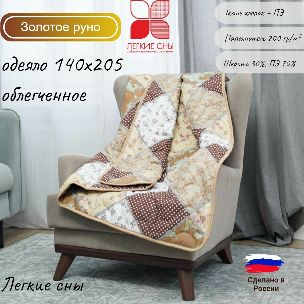 Одеяло облегченное 