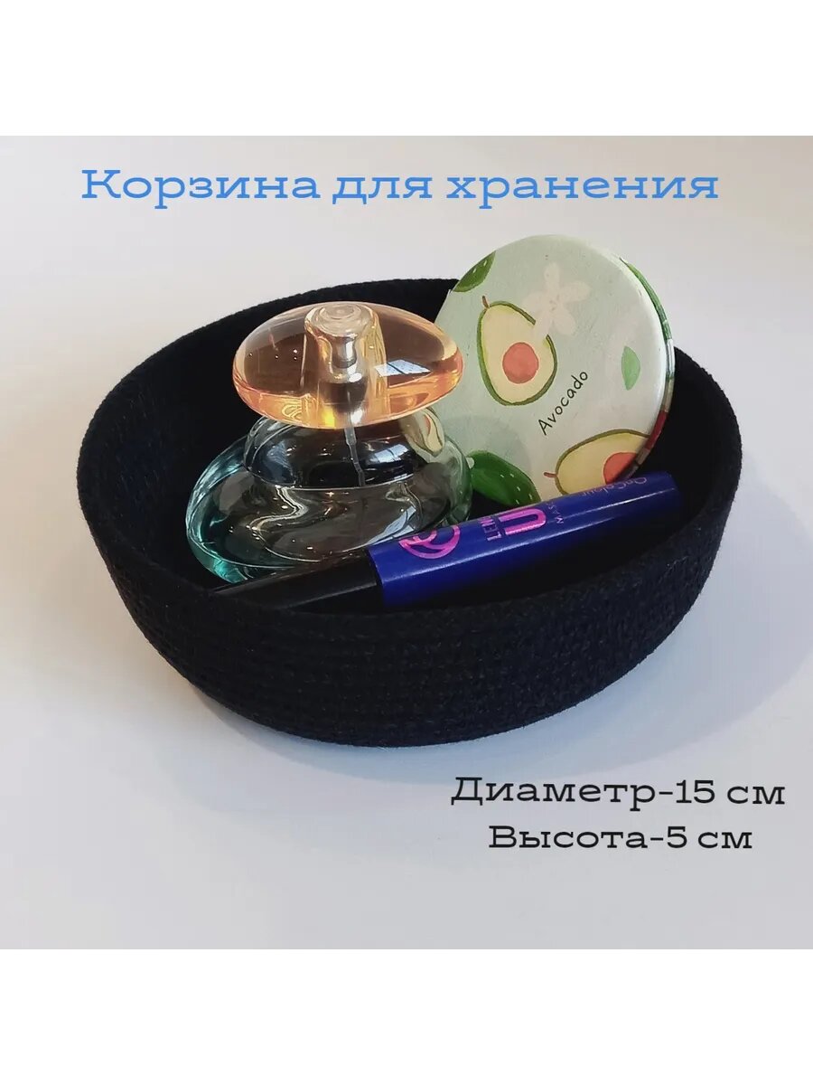 Корзинка плетеная для хранения