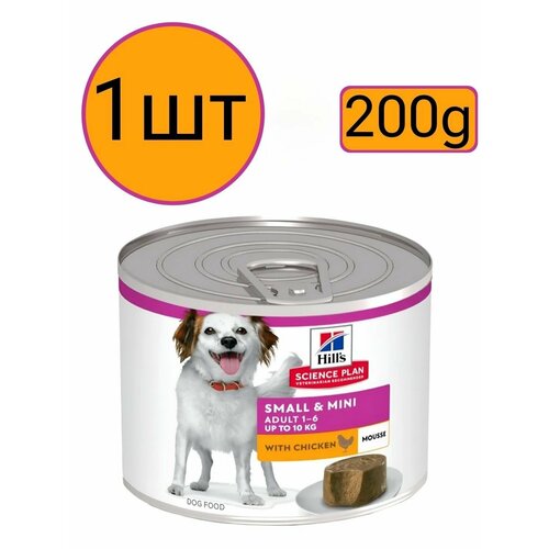 Влажный корм Hill's Science Plan Small&Mini для взрослых собак мелких пород, мусс с курицей, (1шт по 200г)