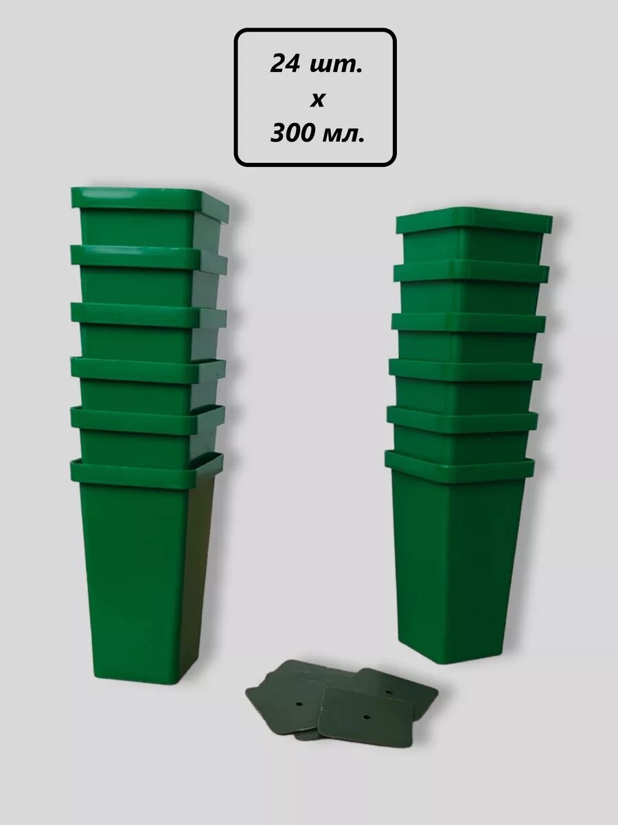Набор стаканчиков для рассады