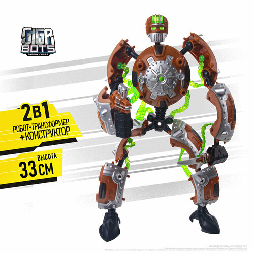 Giga Bots, Робот-трансформер СкрапБот 33 см, Гига Бот конструктор
