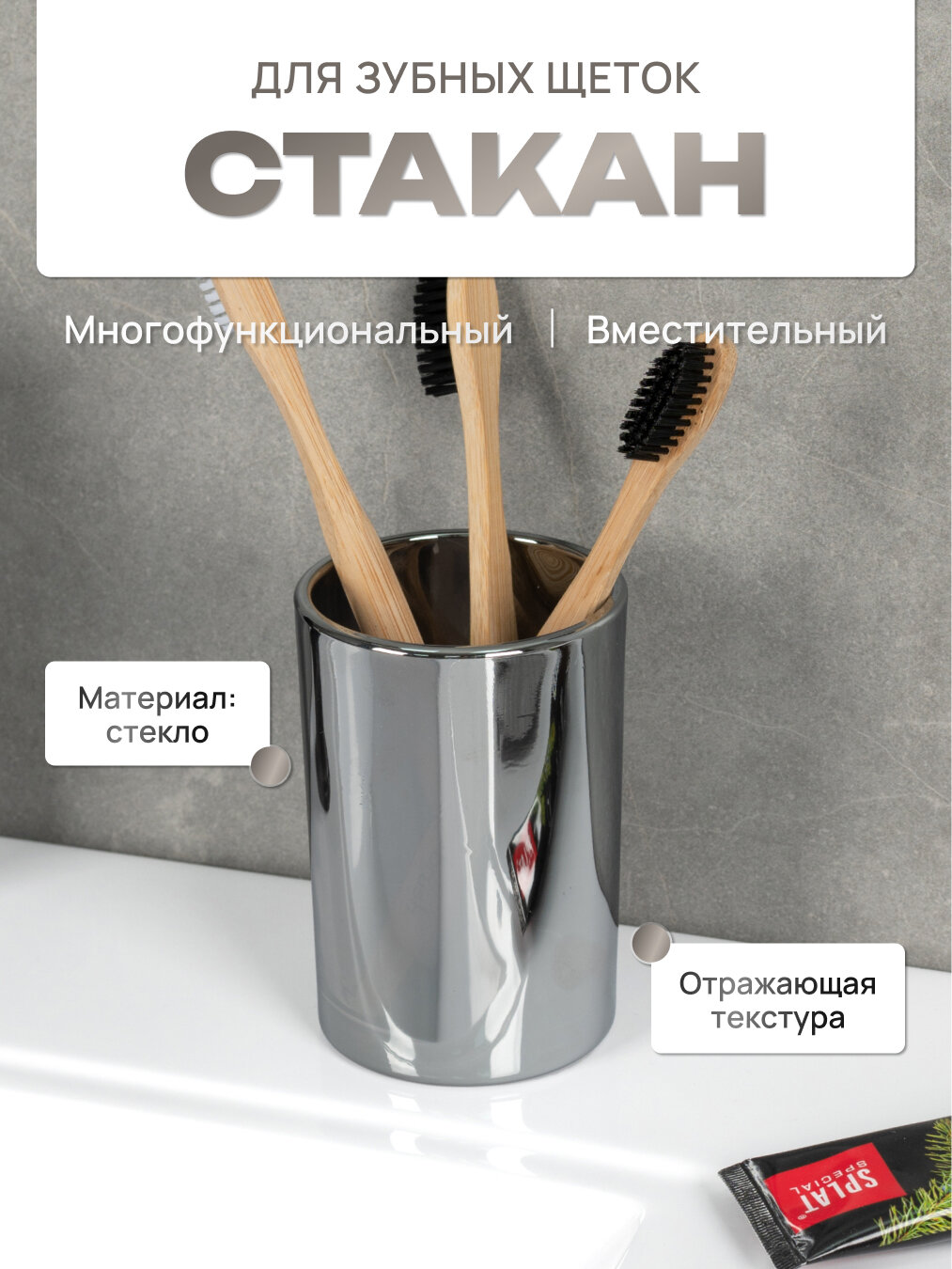 Стакан для зубных щеток Fora MIRAGE настольный, стеклянный, хром, 300 мл