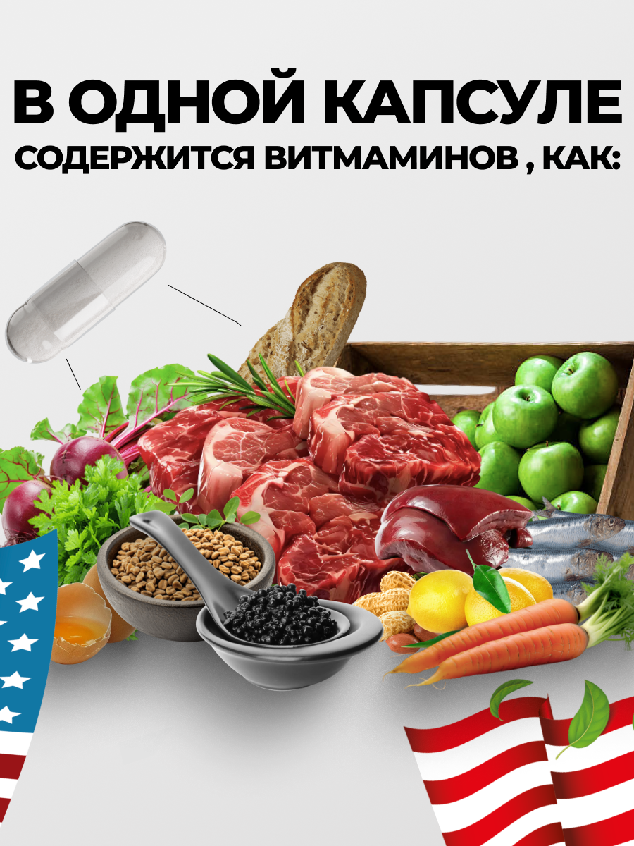 Мультивитамины для женщин и мужчин, для красоты, волос и иммунитета, мультивитамины, 90 капсул — фото 1