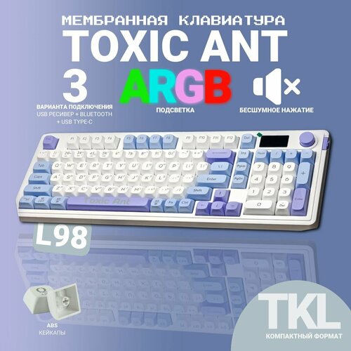 Мембранная клавиатура беспроводная 80 Toxic Ant L98 голубая 3999₽