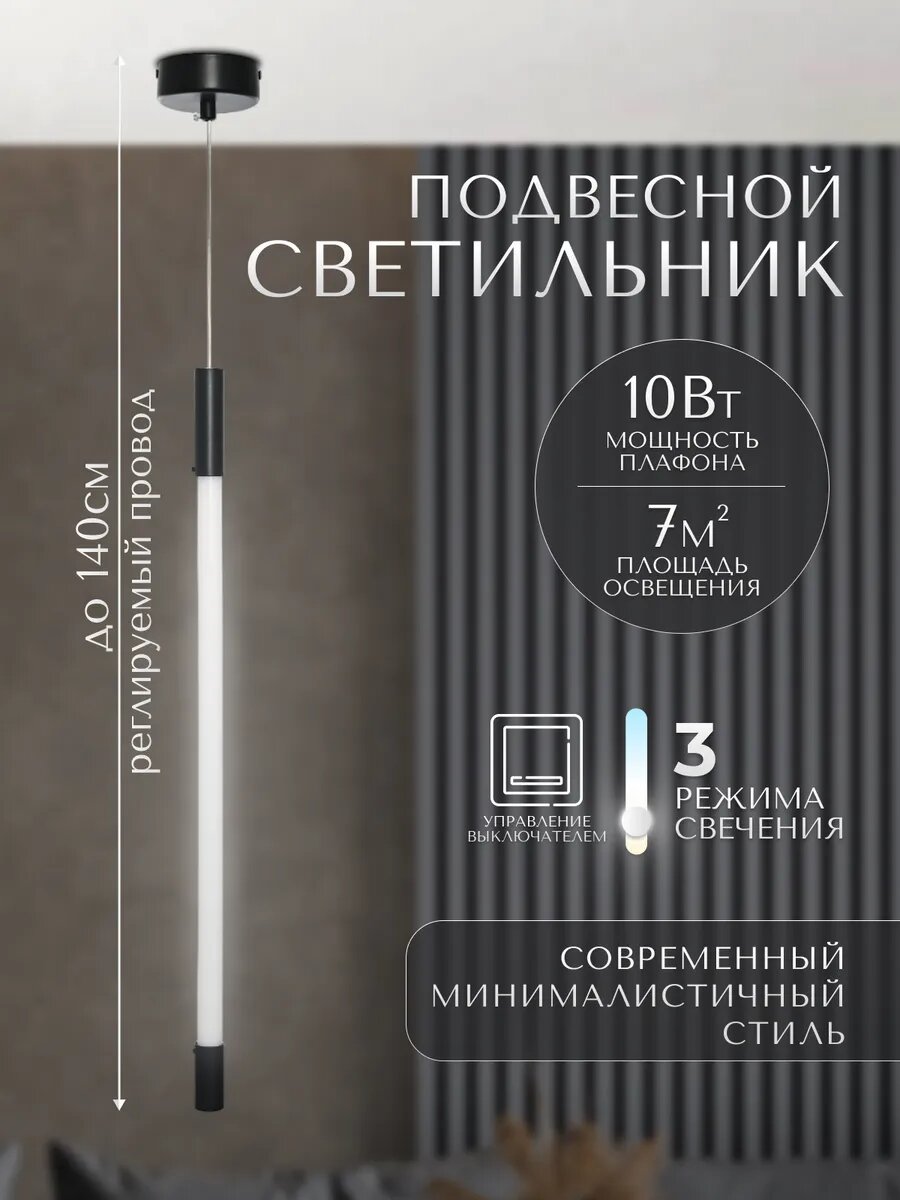 Светодиодный подвесной светильник