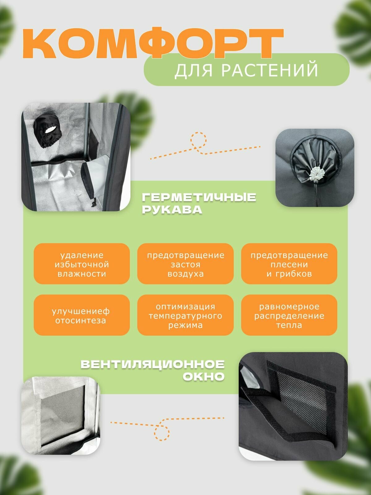 Проращиватели Семян Гроубокс/гроутент MAGICBOX 40х40х120 см для выращивания растений