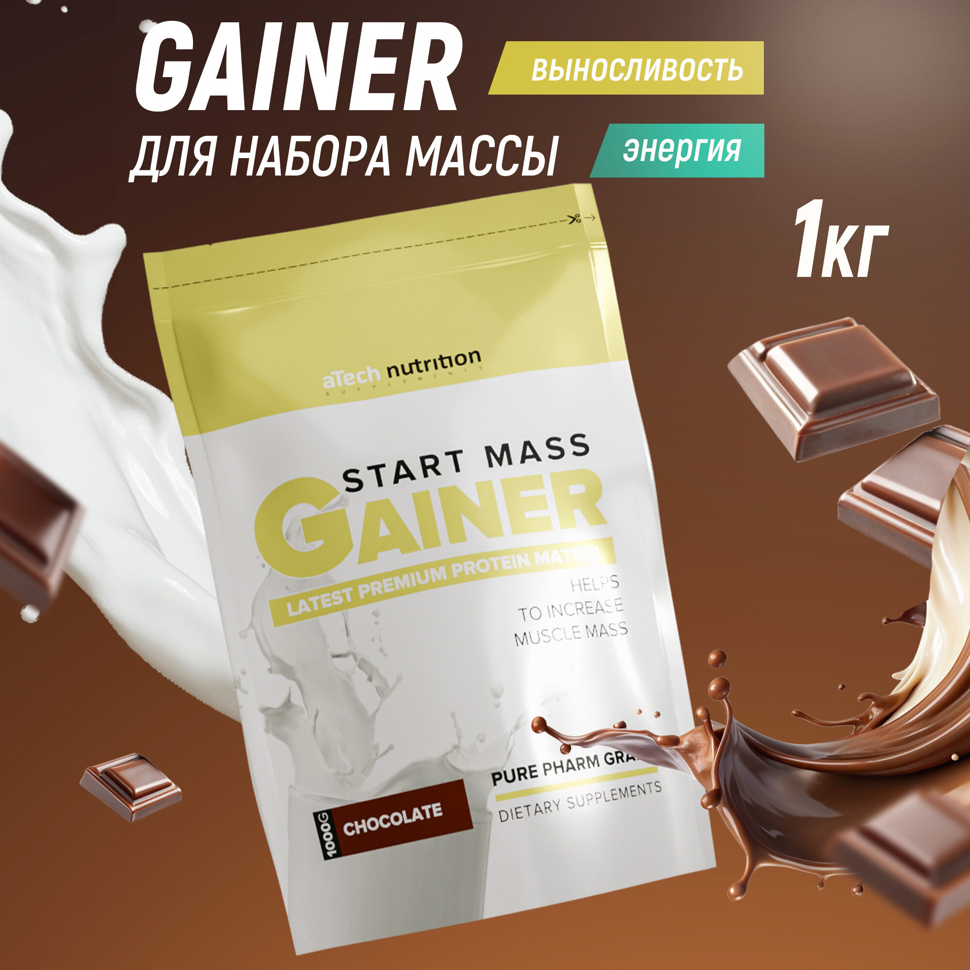 Гейнер aTech Nutrition "Gainer Start Mass", высокоуглеводный, 1 кг, Шоколад