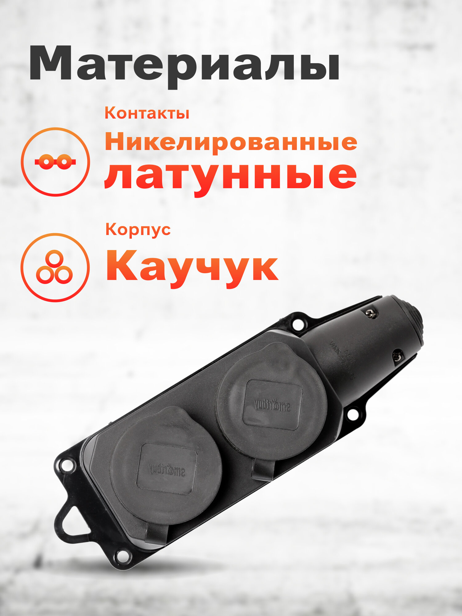 Розетка Smartbuy, двухместная с защитными крышками каучуковая 230В, 2P+PE, 16A, IP44 (SBE-16-2-00-R) — фото 1