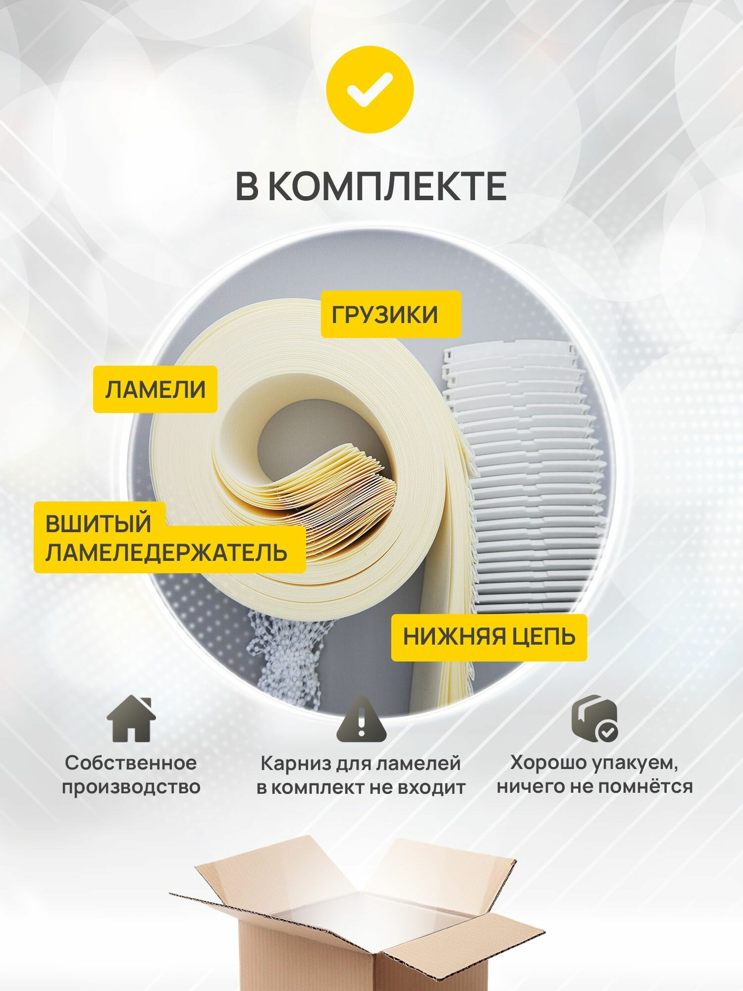 Ламели для вертикальных жалюзи Лайн светло-бежевый, 10 шт по 160 см. — фото 1