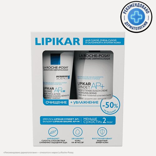 Изображение товара Набор для сухой и очень сухой, склонной к атопии кожи La Roche-Posay Lipikar очищающий крем-гель 200 мл + бальзам 75 мл