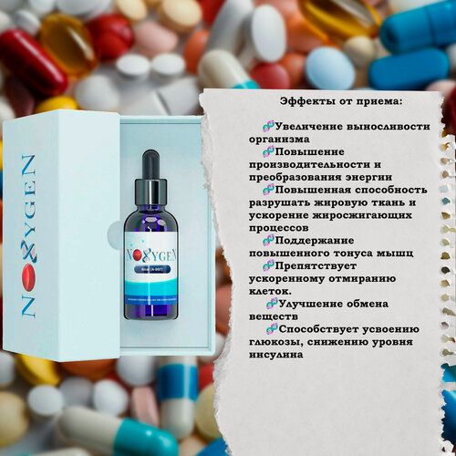 Изображение товара Noxygen SARM AICAR (A-997) 600mg/30ml для наращивания мышечной массы, жиросжигания, увеличения силовых показателей и выносливостию Максимальное увеличение продуктивности организма. Редкий SARM.