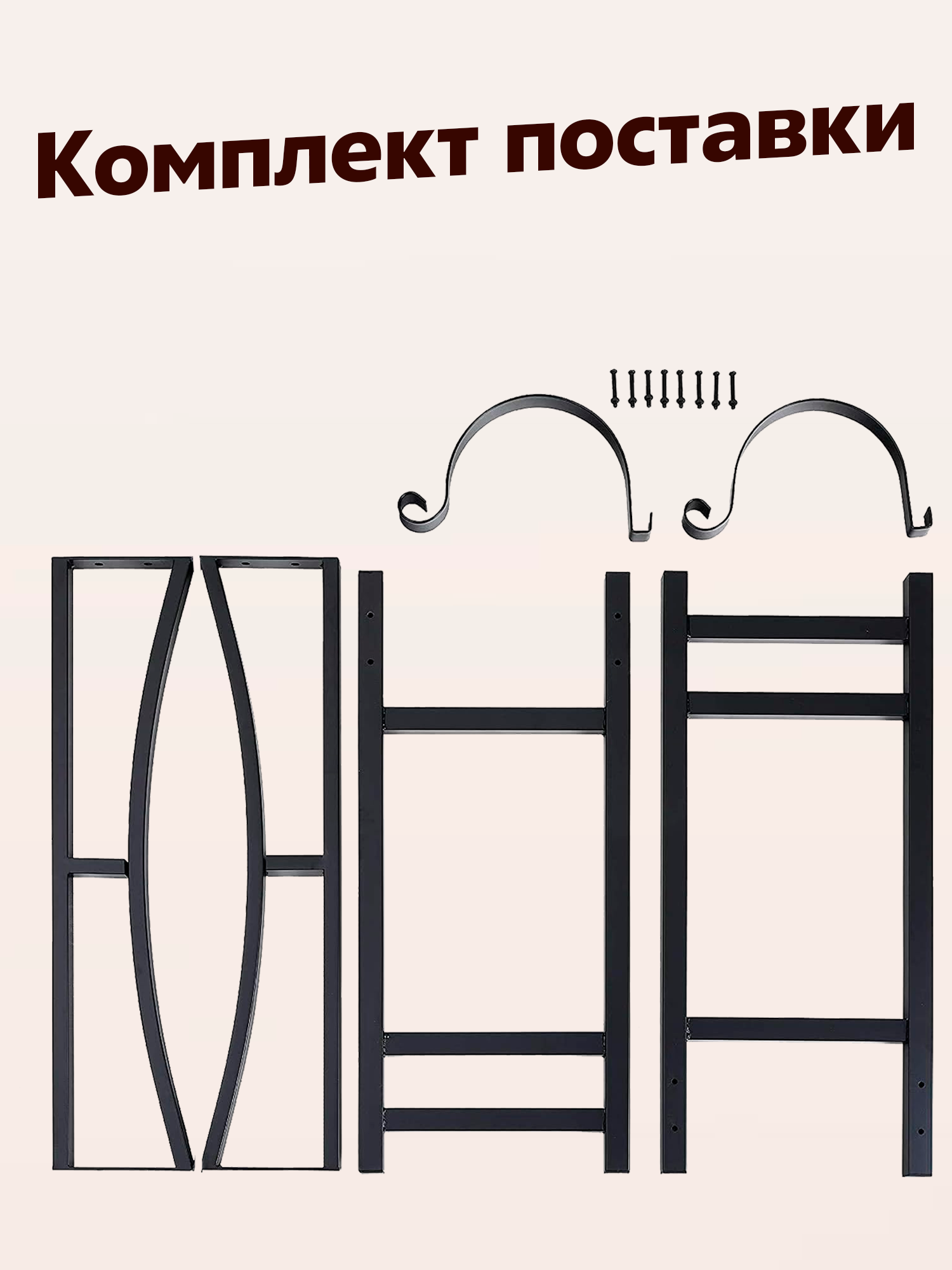 Дровница "Безупречность" Иннотех, сталь с полимерным покрытием, 70x70x30 см, разборная, черная — фото 1