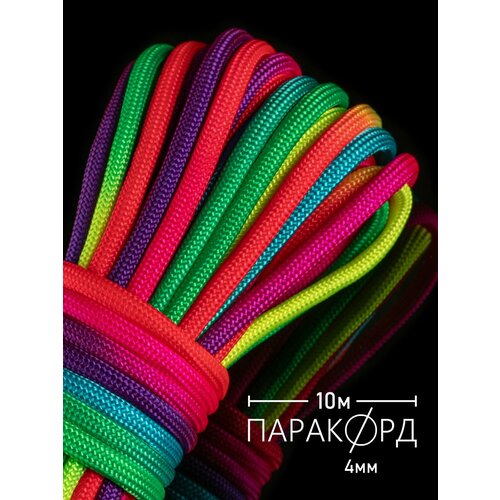 Паракорд для плетения 550 радужный 10 м