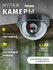 Муляж камеры видеонаблюдения Navigator 82 640 NMC-01, ИК-подсветк...