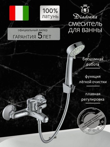 Изображение товара Смеситель для ванны с коротким монолитным изливом, одноручковый со шлангом и лейкой, хром