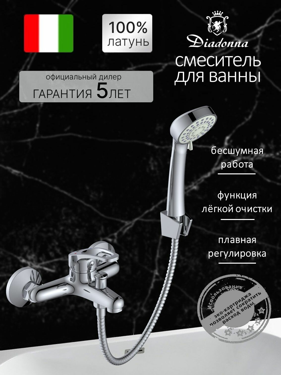 Смеситель для ванны с коротким монолитным изливом, одноручковый со шлангом и лейкой, хром