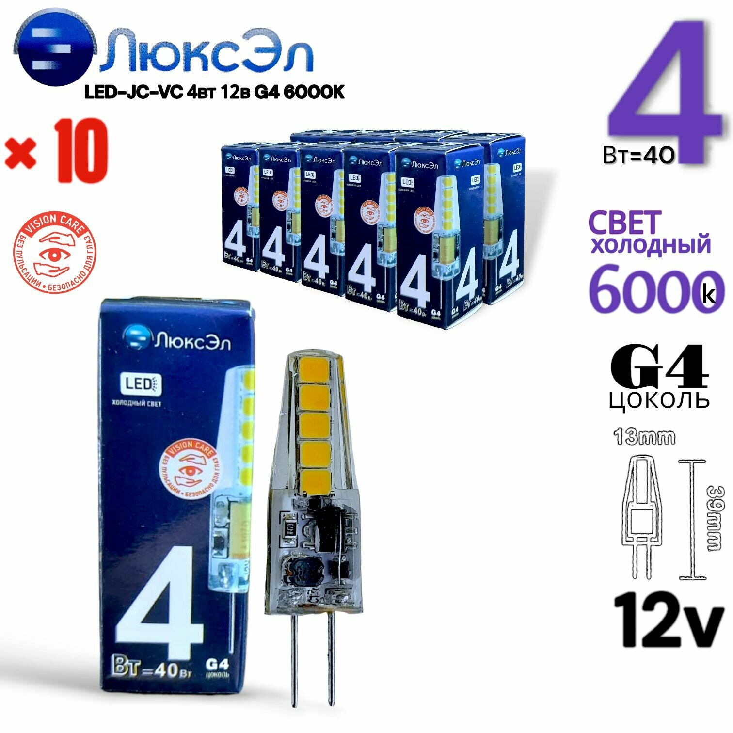 Лампа светодиодная Люксэл g4 12v 4w 6000k