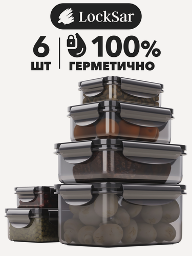 Изображение товара Контейнер для еды герметичный 6 шт LockSar набор контейнеров для хранения продуктов 0,24 л; 0,5 л; 1 л; 1,5 л цвет дымка