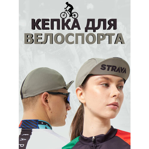 фото Кепка strava велокепка спортивная кепка для велоспорта для взрослых и детей, размер 54-59, черный
