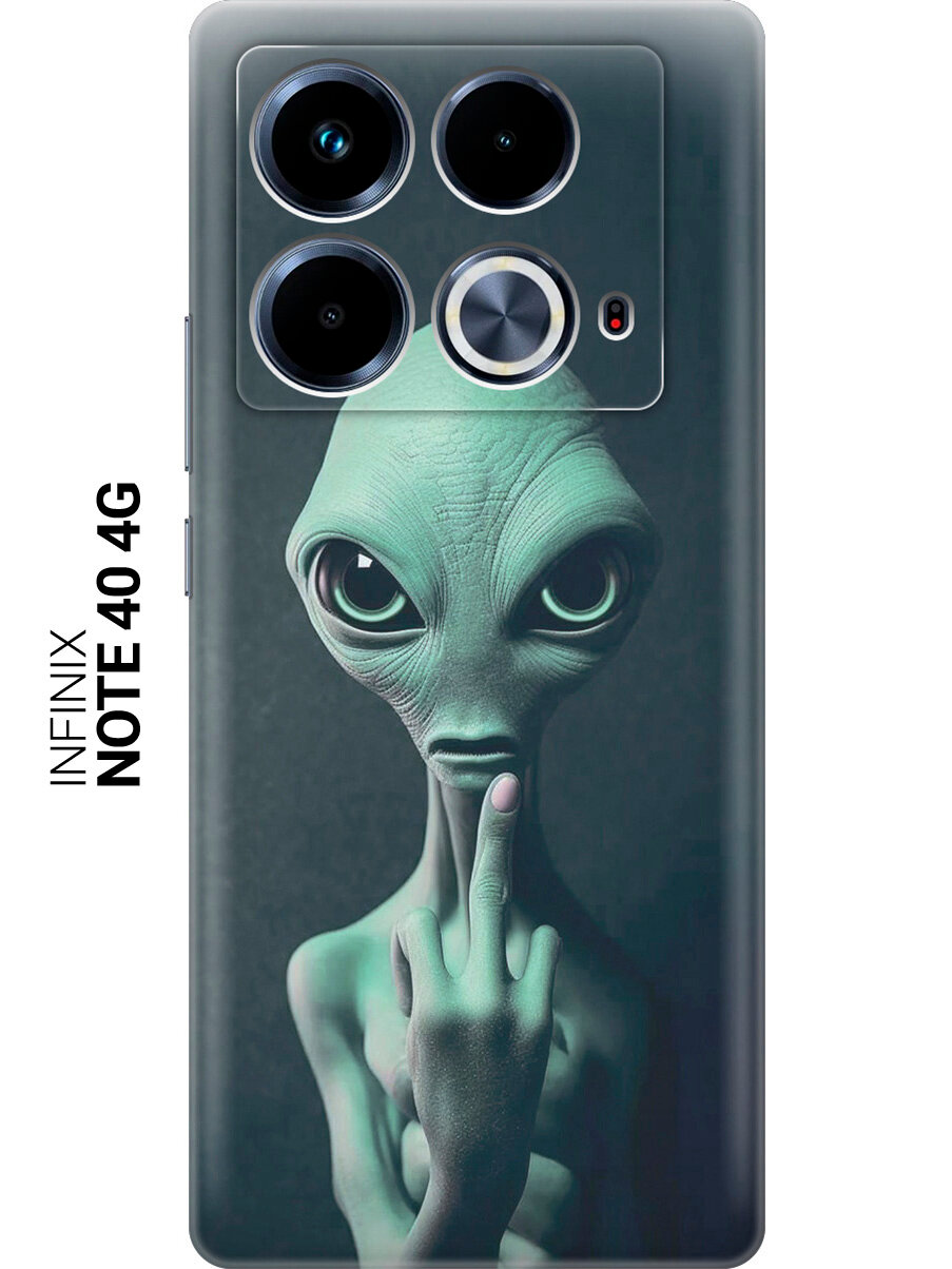 Силиконовый чехол на Infinix Note 40 с принтом "Инопланетянин"