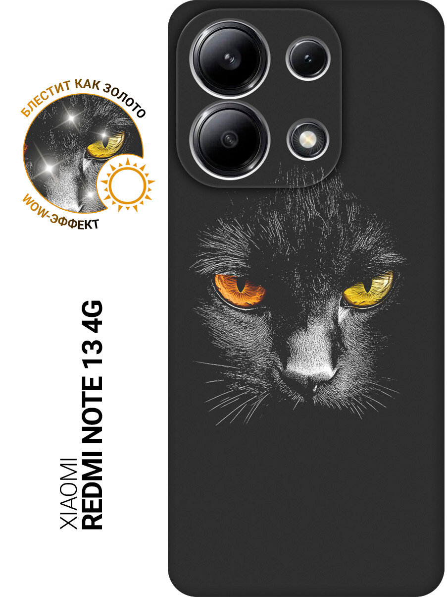 Силиконовый чехол на Xiaomi Redmi Note 13 4G с принтом "Котик с янтарными глазами" матовый черный
