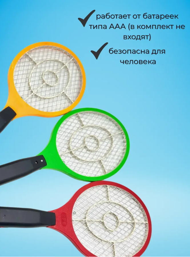 Картинки Мухобойка электрическая на батарейках.