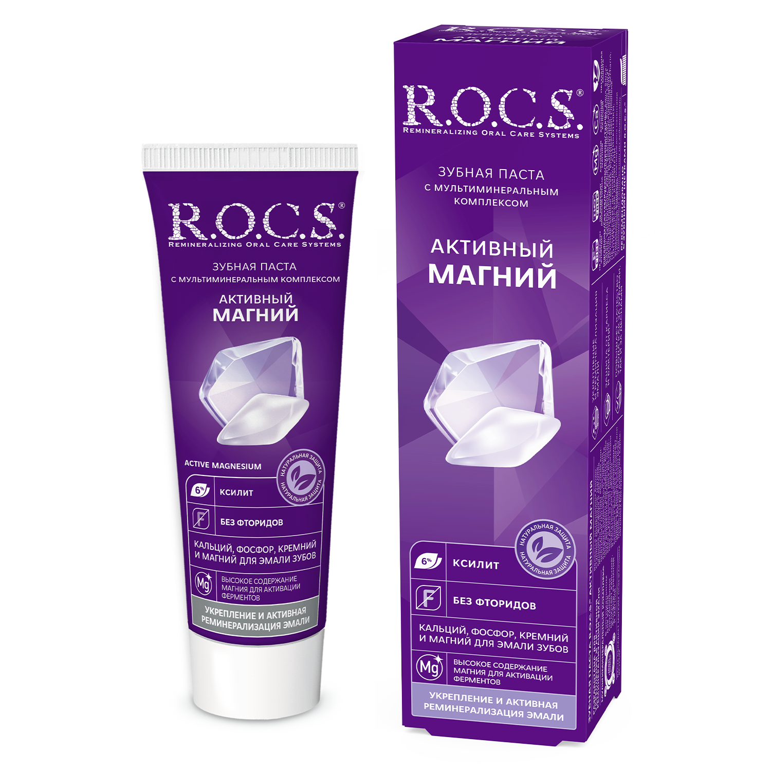 Зубная паста R.O.C.S. Активный магний 94г