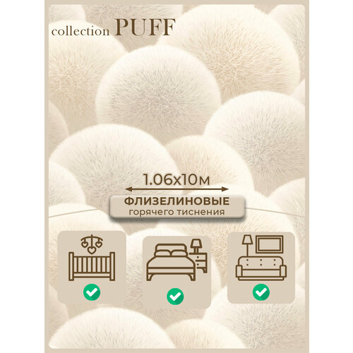 фото Обои виниловые на флизелине 1,06, в детскую, anturage "puff", an8889-11