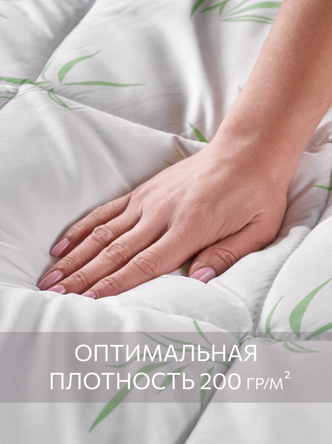 Одеяло, Guten Morgen, Бамбук, BambooLine, всесезонное, 200х220 цвет: белый — фото 1