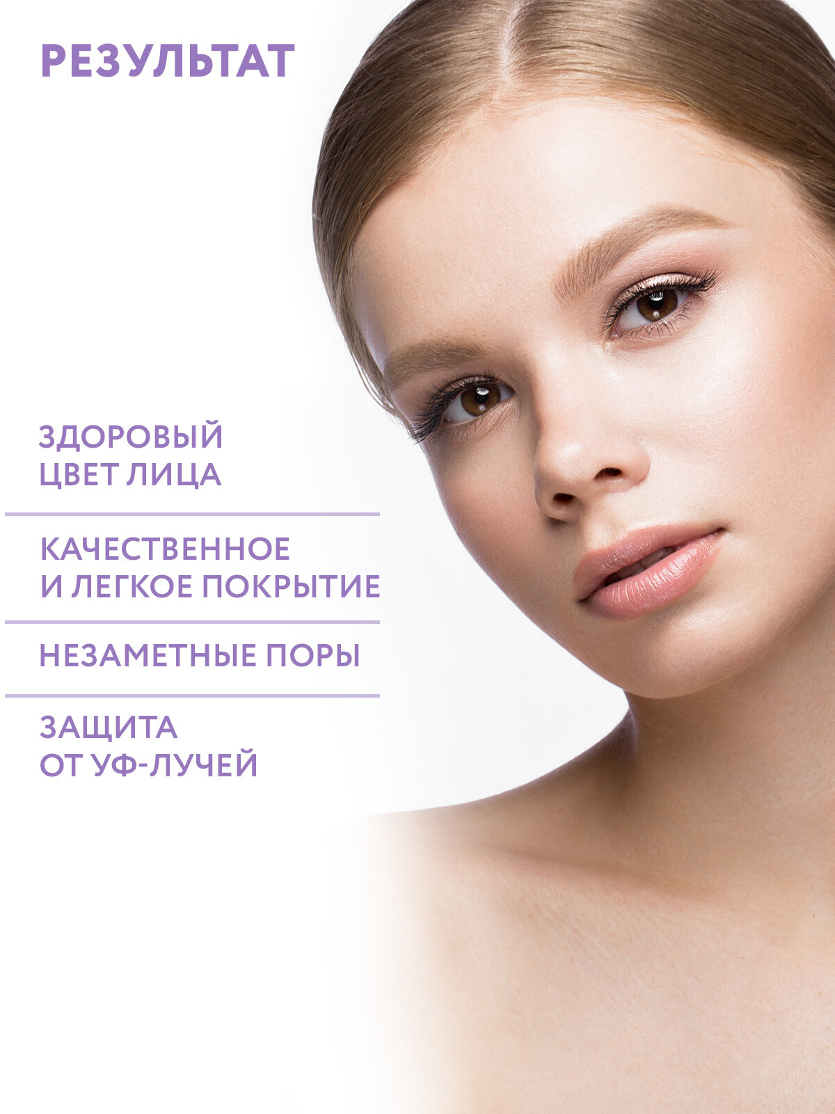 ARAVIA CC- крем защитный SPF-20 Multifunctional CC Cream, оттенок 01 ваниль, 150 мл — фото 1