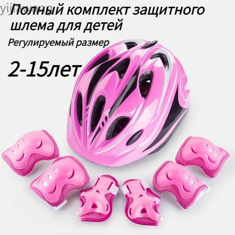 Защита локтя