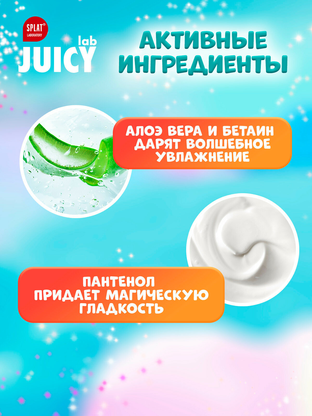 Шампунь Детский Детский шампунь-кондиционер с блестками JUICY Lab 2в1, «Арбуз» 250 мл