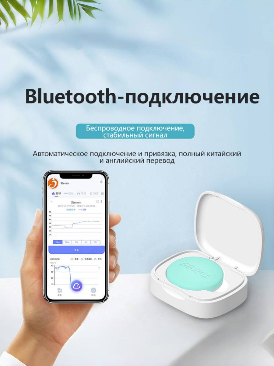 Термометры Беспроводной термометр для мам: Точность 24/7 + оповещения о температуре малыша