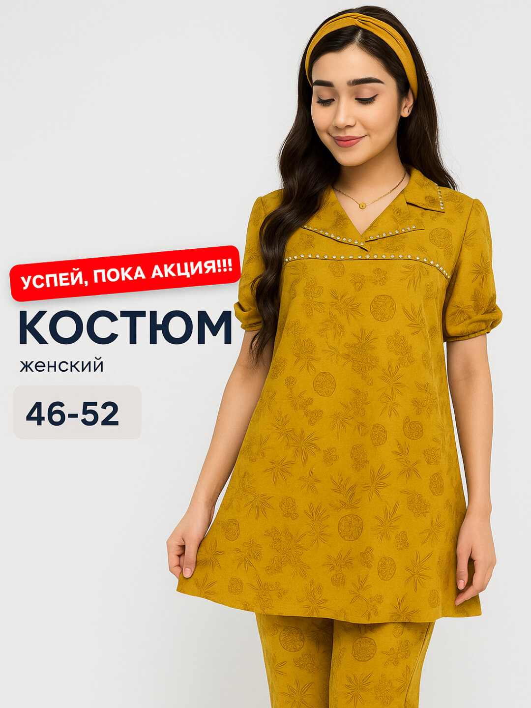 Комплект одежды , размер 46-56