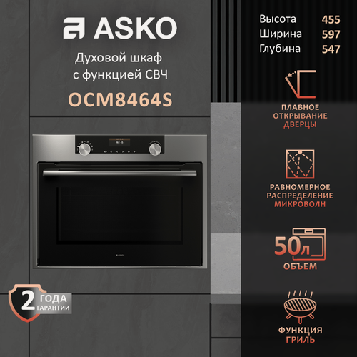 Изображение товара Компактный духовой шкаф с функцией микроволновки Asko CRAFT OCM8464S