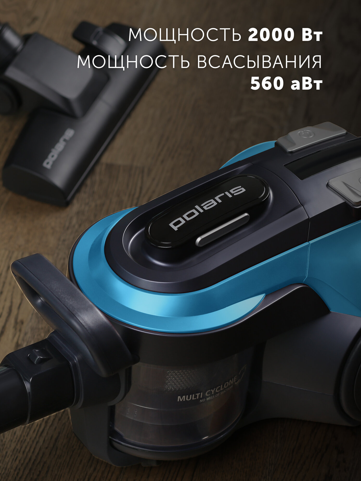 Пылесос Polaris PVC2004RI, мощность 2000Вт, сухой, контейнер — фото 1